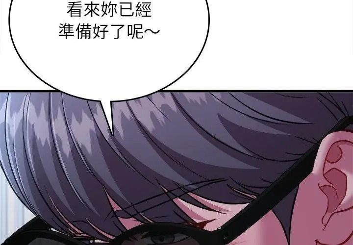 不一樣的甜點第21話