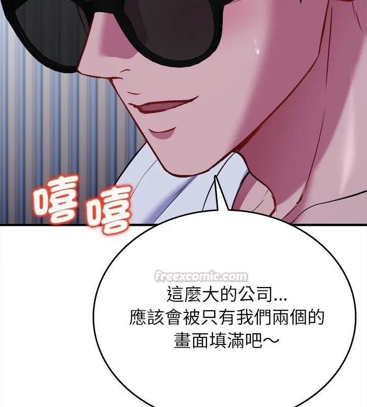 不一樣的甜點第21話
