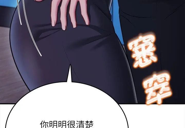 不一樣的甜點第21話