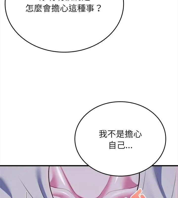 不一樣的甜點第21話