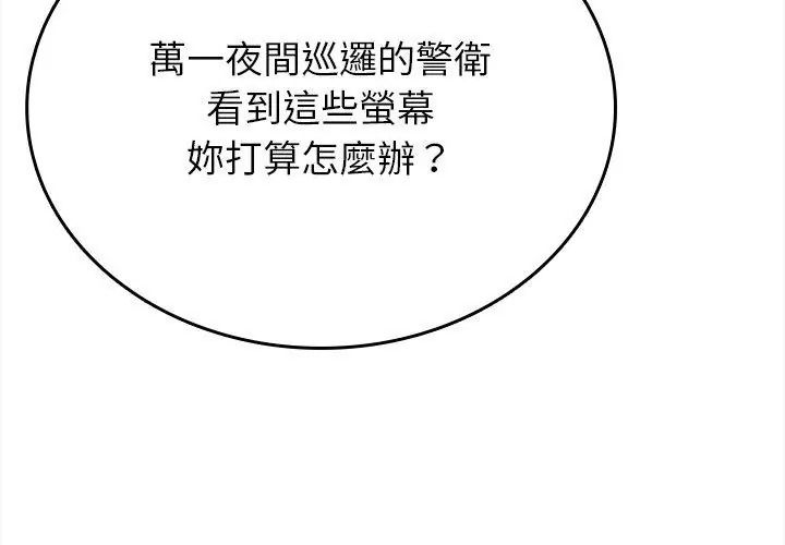 不一樣的甜點第21話