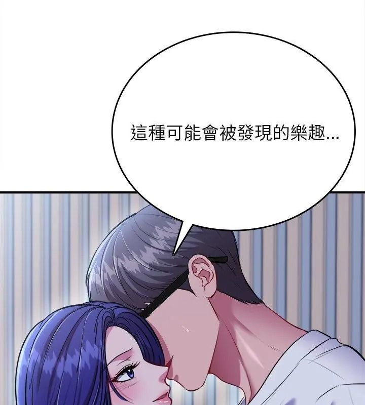 不一樣的甜點第21話