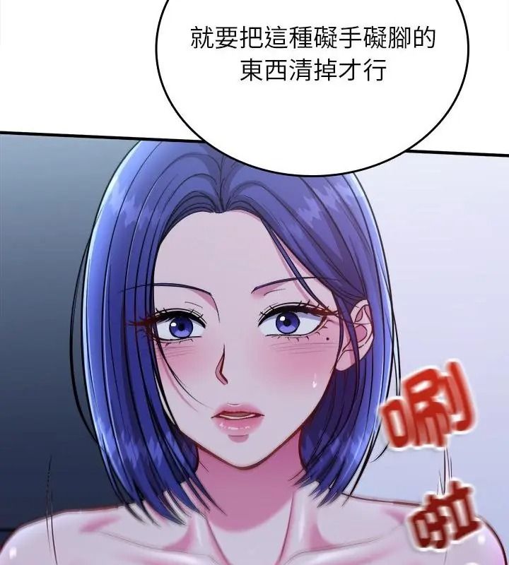 不一樣的甜點第21話