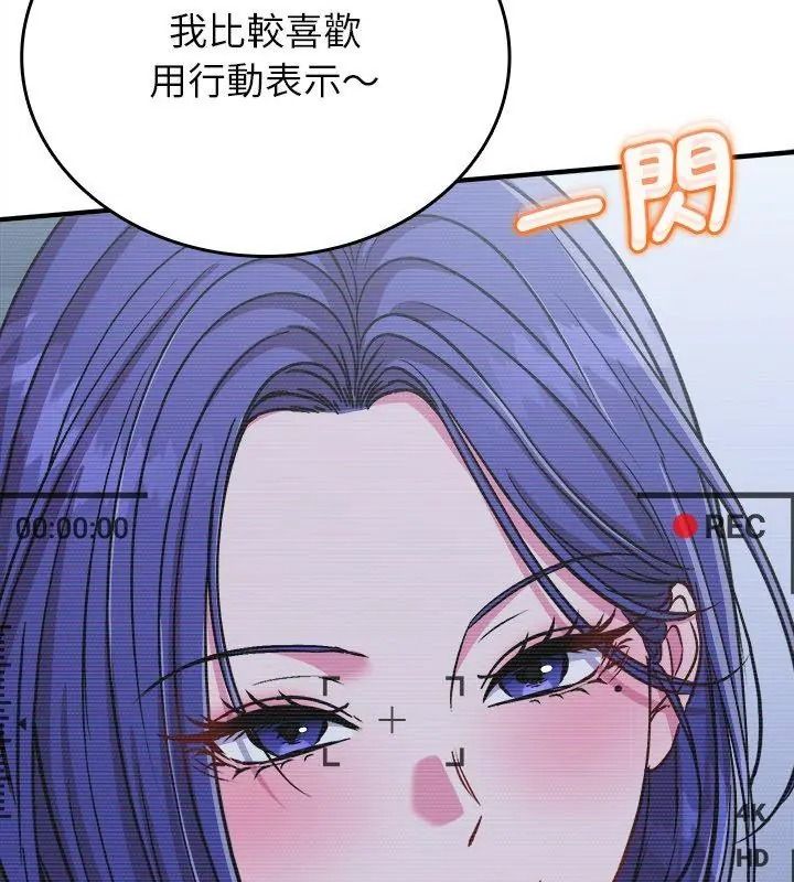 不一樣的甜點第21話