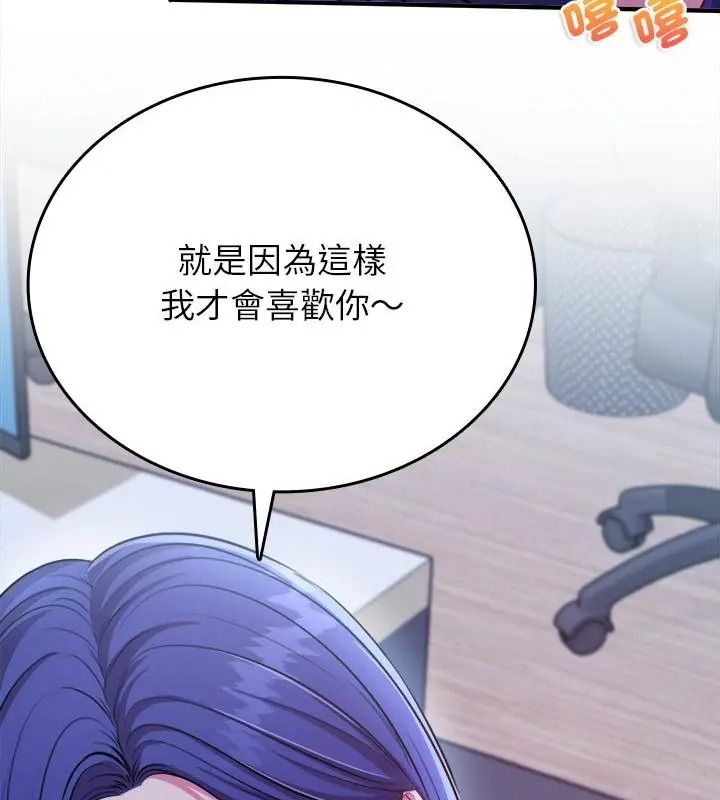 不一樣的甜點第21話