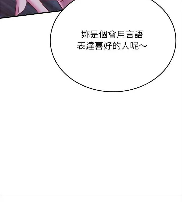 不一樣的甜點第21話