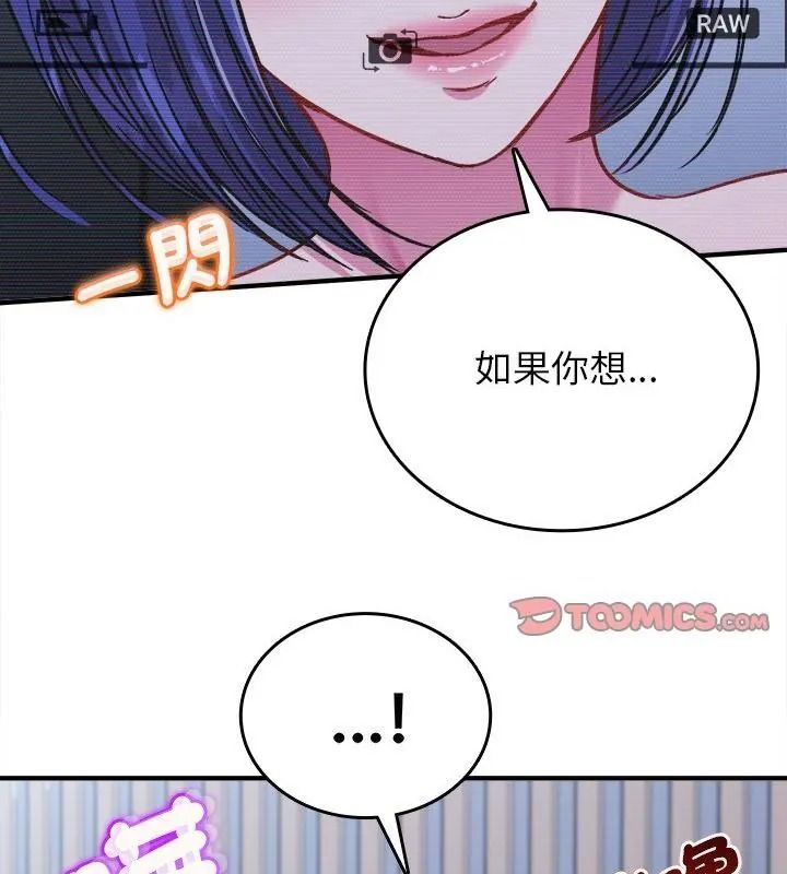 不一樣的甜點第21話