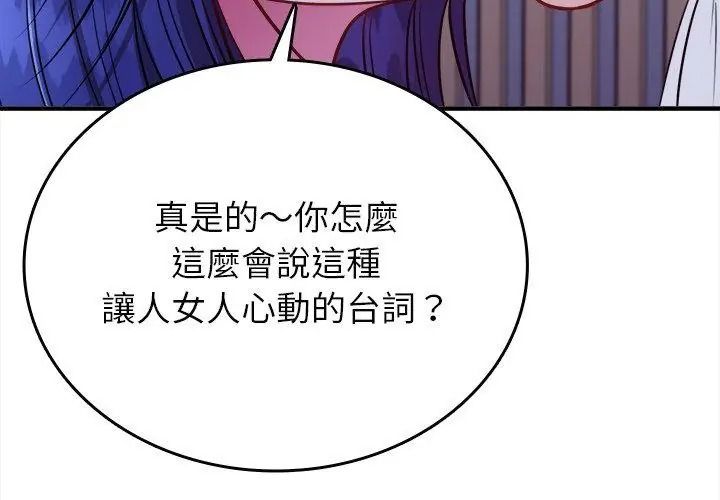不一樣的甜點第21話