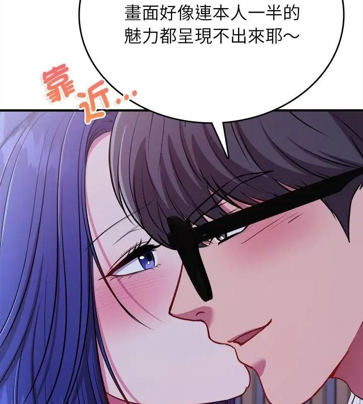 不一樣的甜點第21話