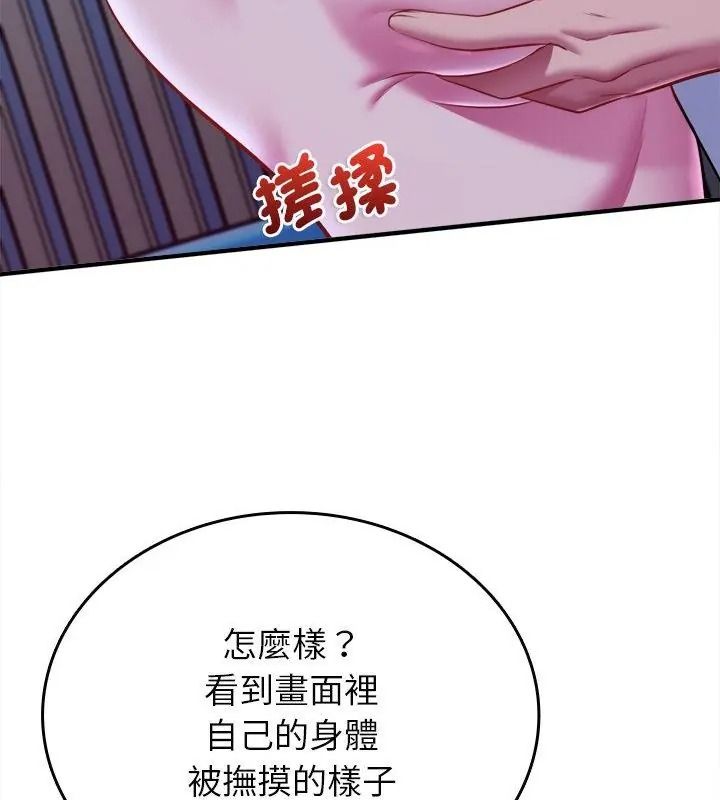 不一樣的甜點第21話