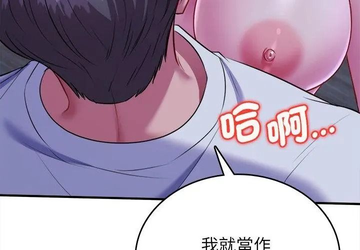 不一樣的甜點第21話