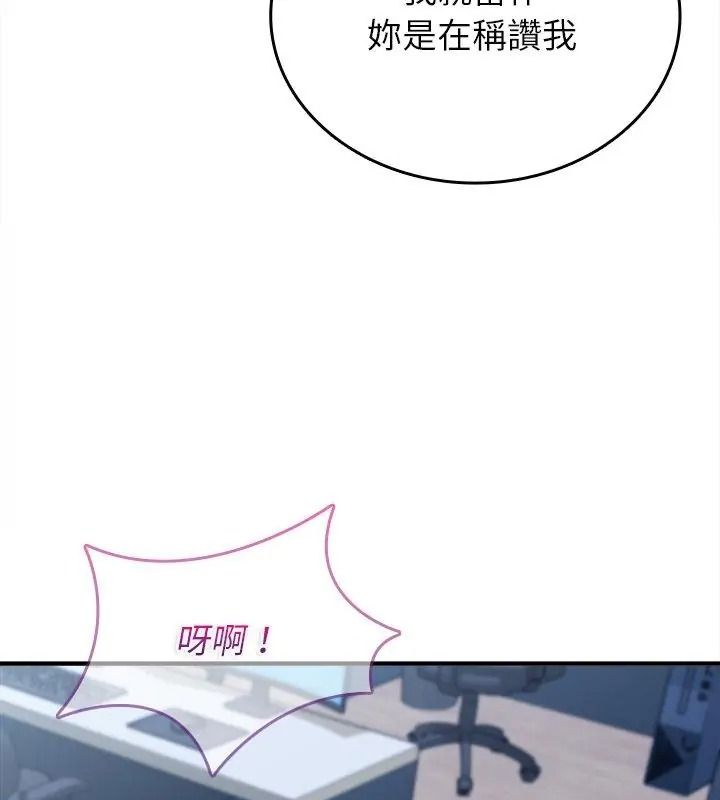 不一樣的甜點第21話