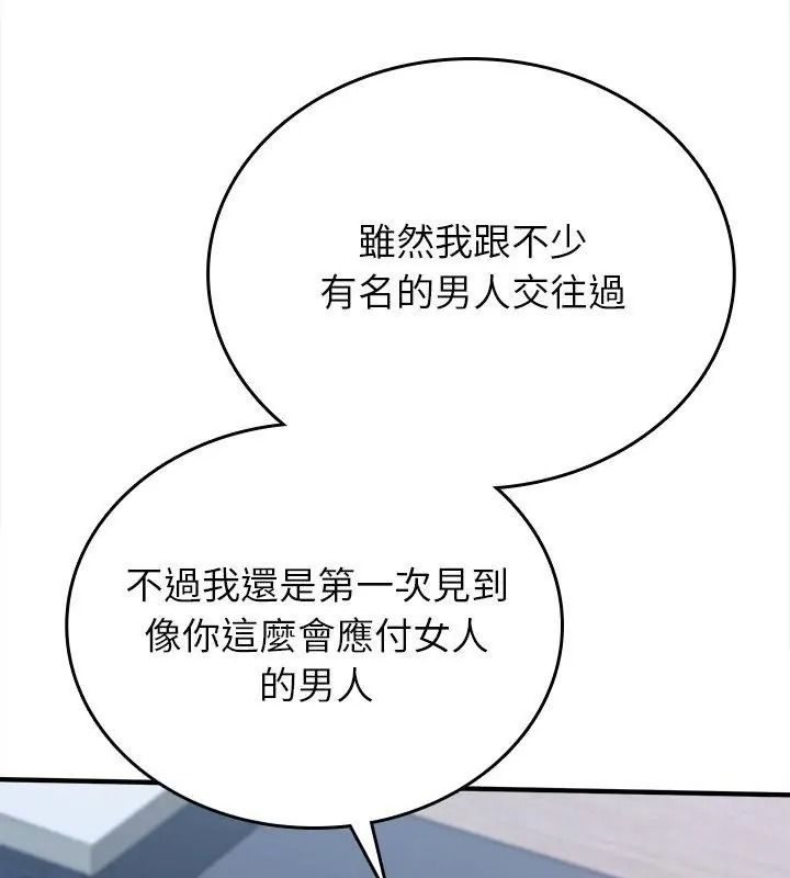 不一樣的甜點第21話