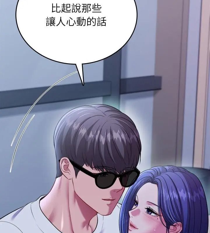 不一樣的甜點第21話