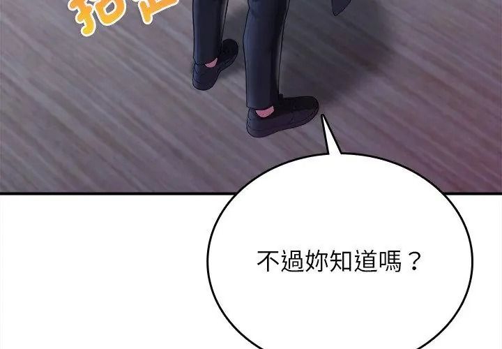 不一樣的甜點第21話