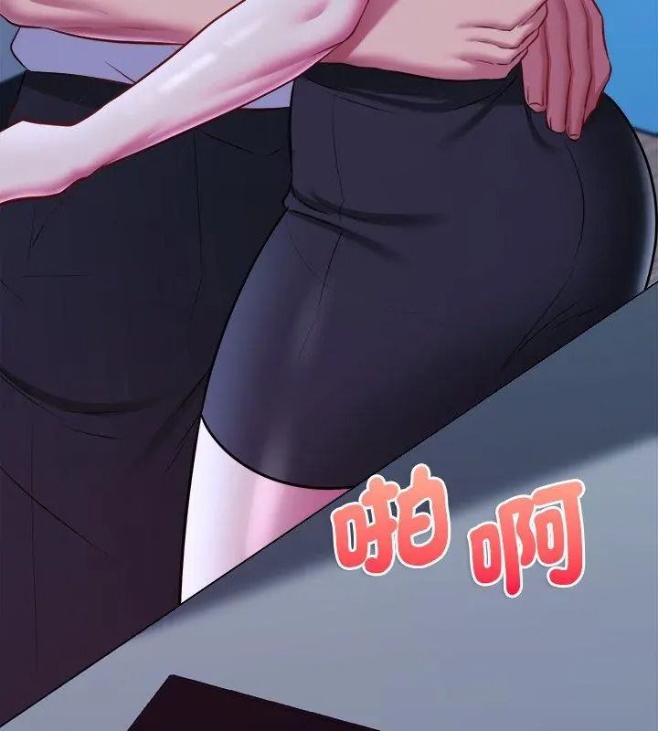 不一樣的甜點第21話