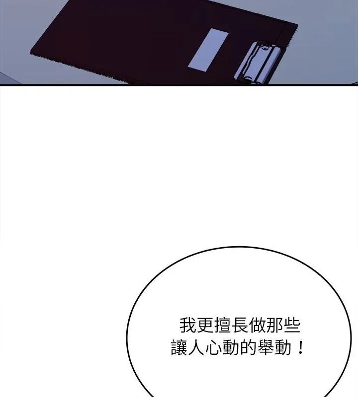 不一樣的甜點第21話