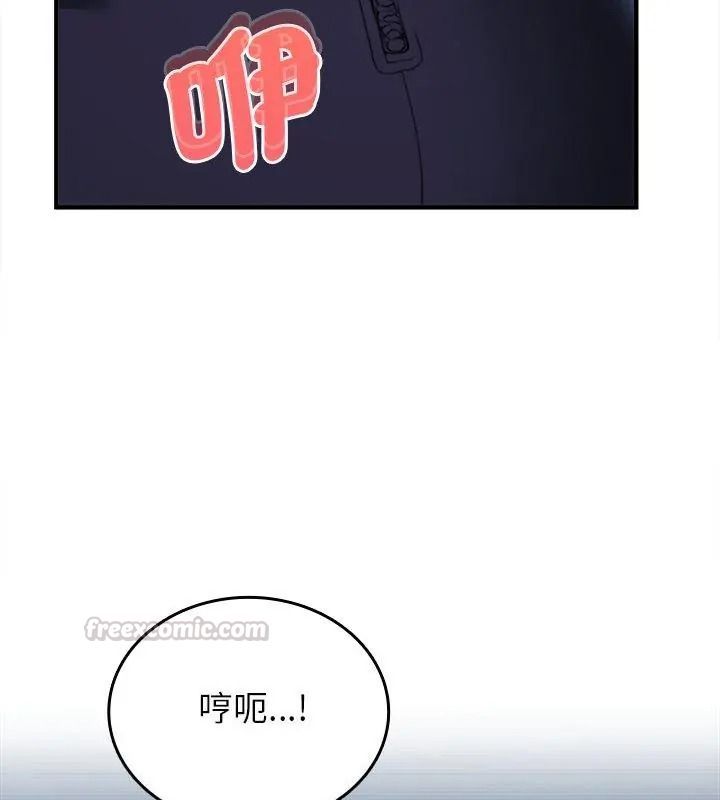 不一樣的甜點第21話