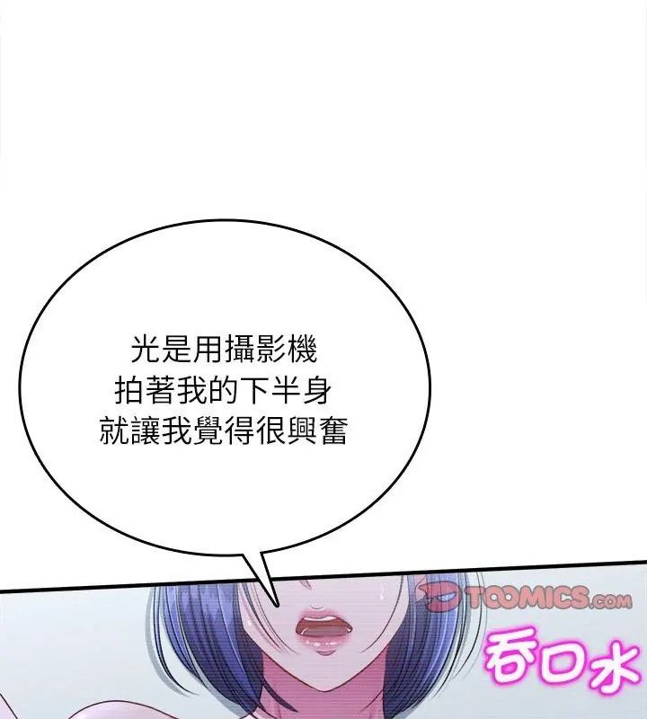 不一樣的甜點第21話
