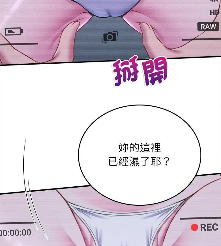 不一樣的甜點第21話