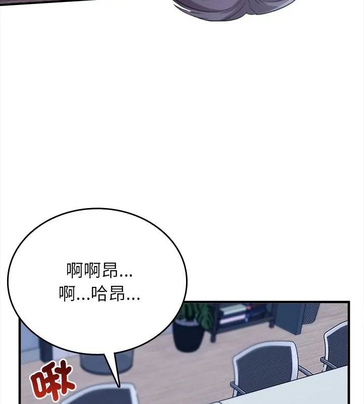 不一樣的甜點第21話