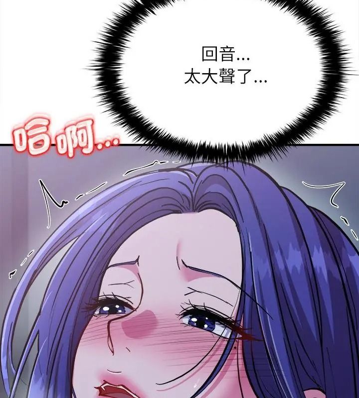 不一樣的甜點第21話