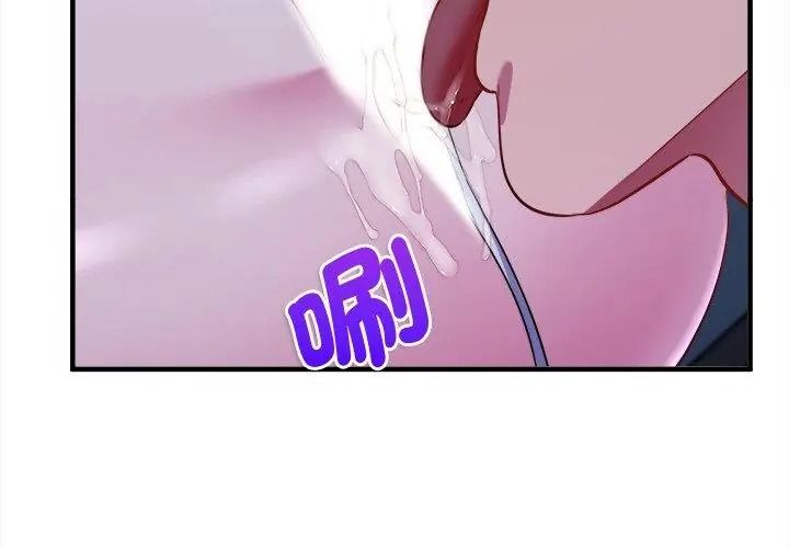 不一樣的甜點第21話