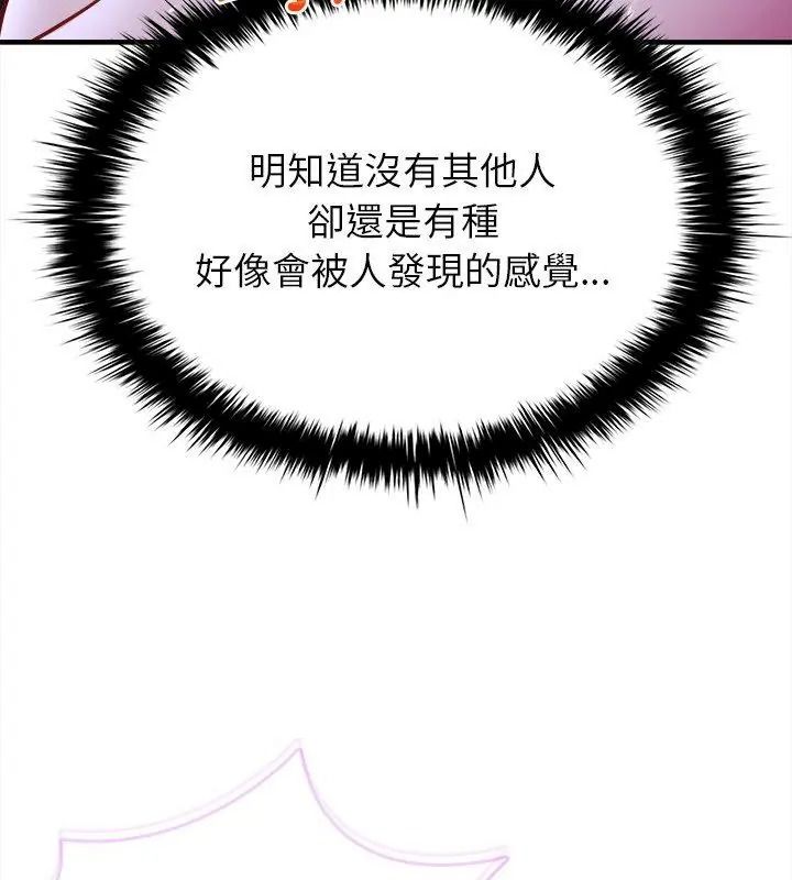 不一樣的甜點第21話