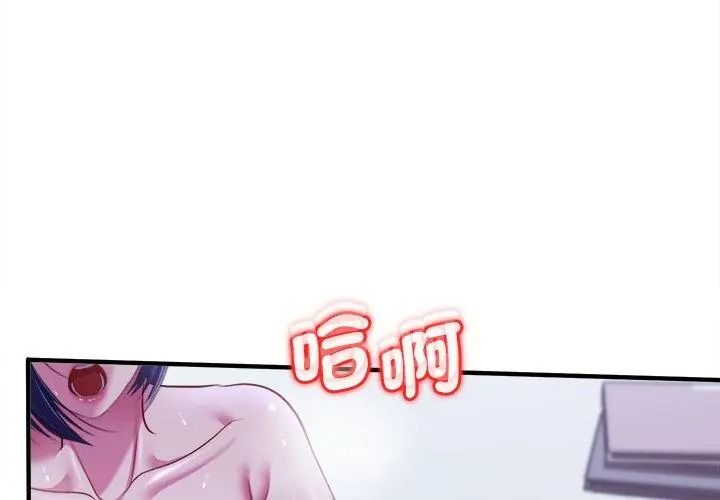 不一樣的甜點第21話