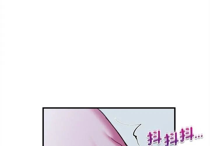 不一樣的甜點第21話