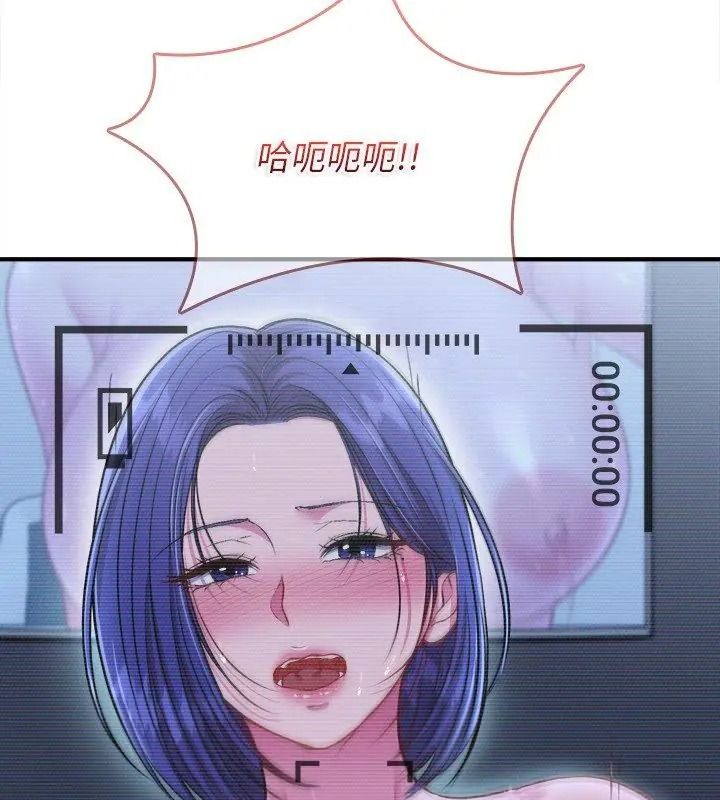 不一樣的甜點第21話