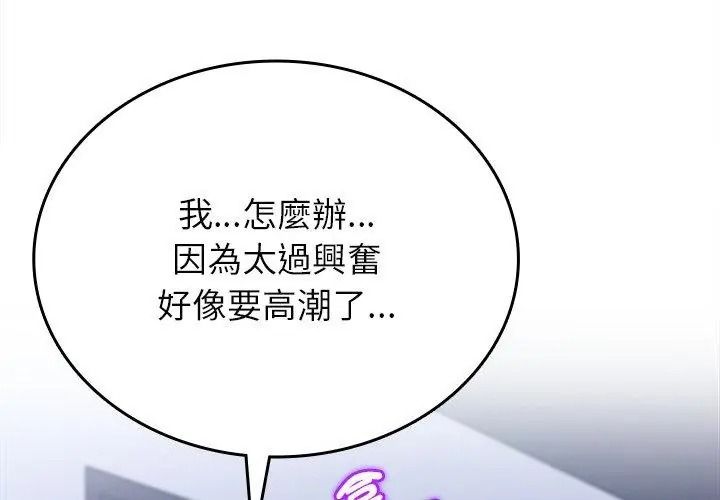 不一樣的甜點第21話