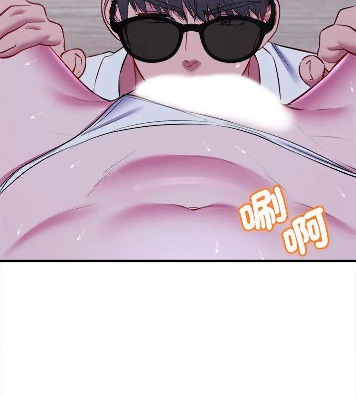 不一樣的甜點第21話