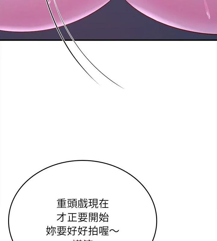 不一樣的甜點第21話