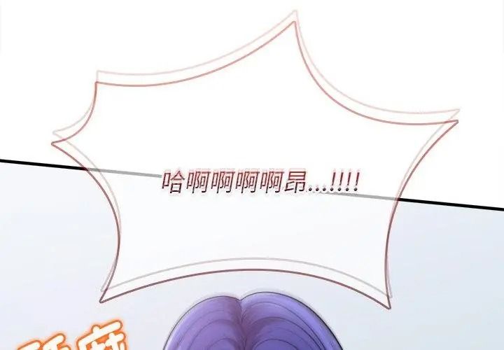 不一樣的甜點第21話