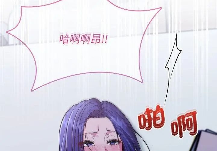 不一樣的甜點第21話
