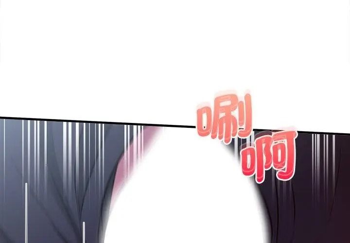 不一樣的甜點第21話