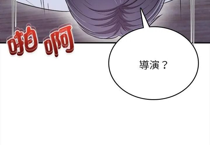 不一樣的甜點第21話