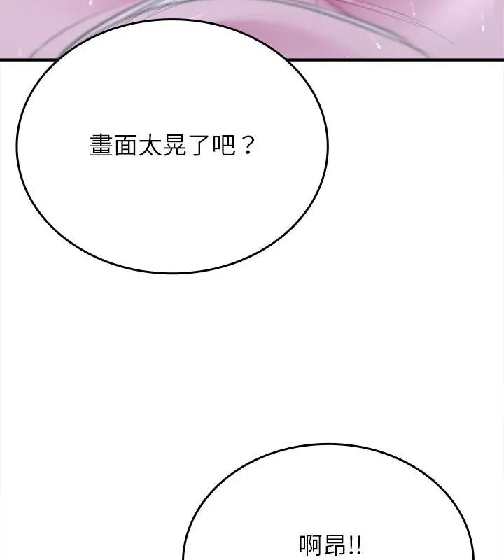 不一樣的甜點第21話
