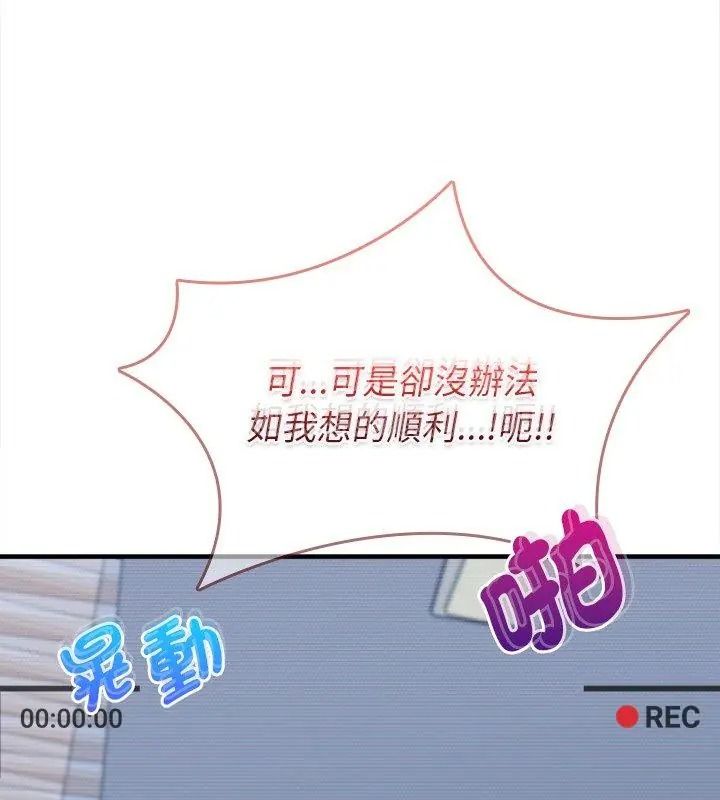 不一樣的甜點第21話