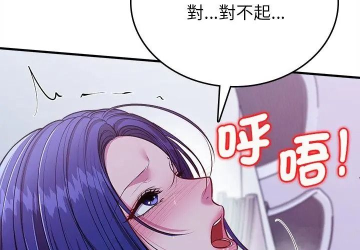 不一樣的甜點第21話