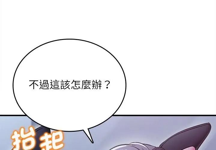 不一樣的甜點第21話