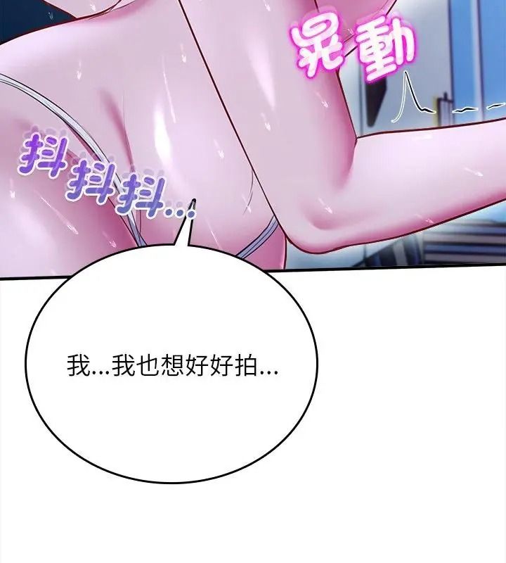 不一樣的甜點第21話