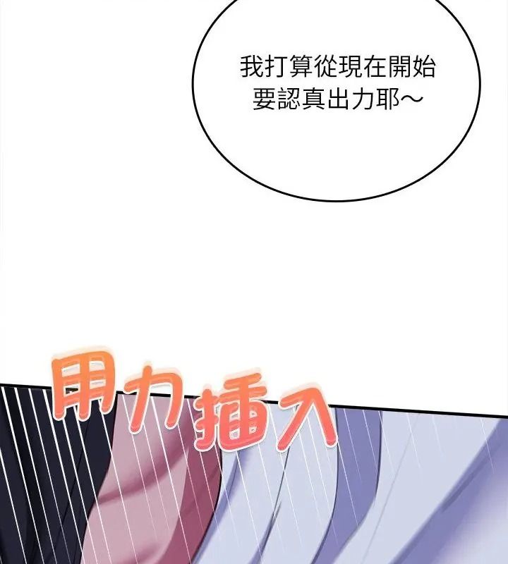不一樣的甜點第21話