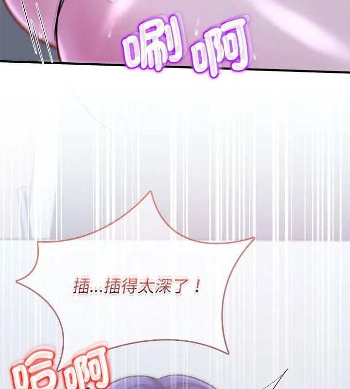 不一樣的甜點第21話