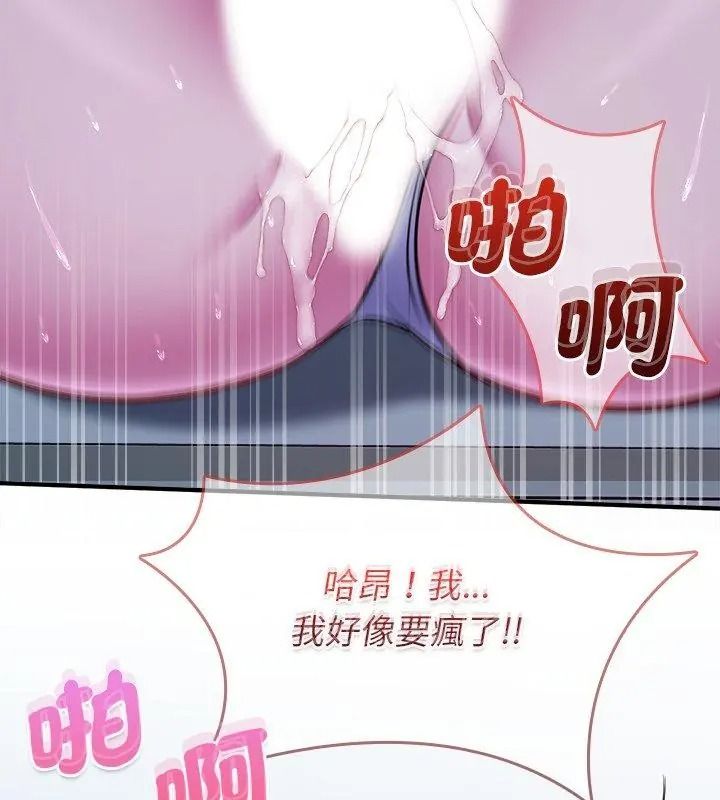 不一樣的甜點第21話