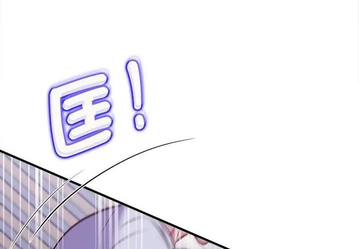 不一樣的甜點第21話