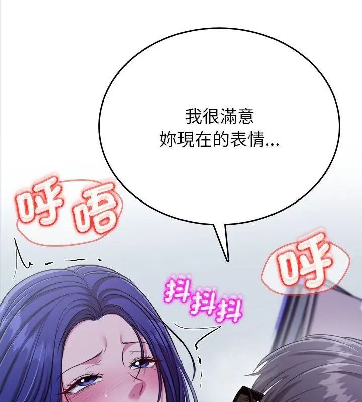 不一樣的甜點第21話