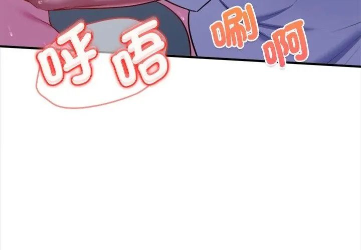 不一樣的甜點第21話