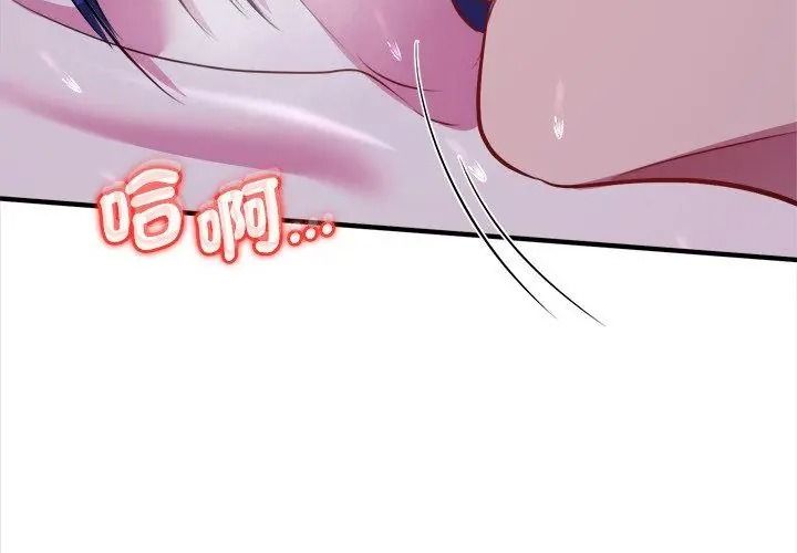 不一樣的甜點第21話